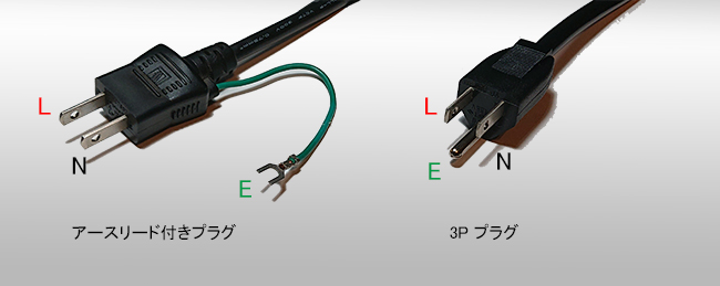 電源 アースリード 安い